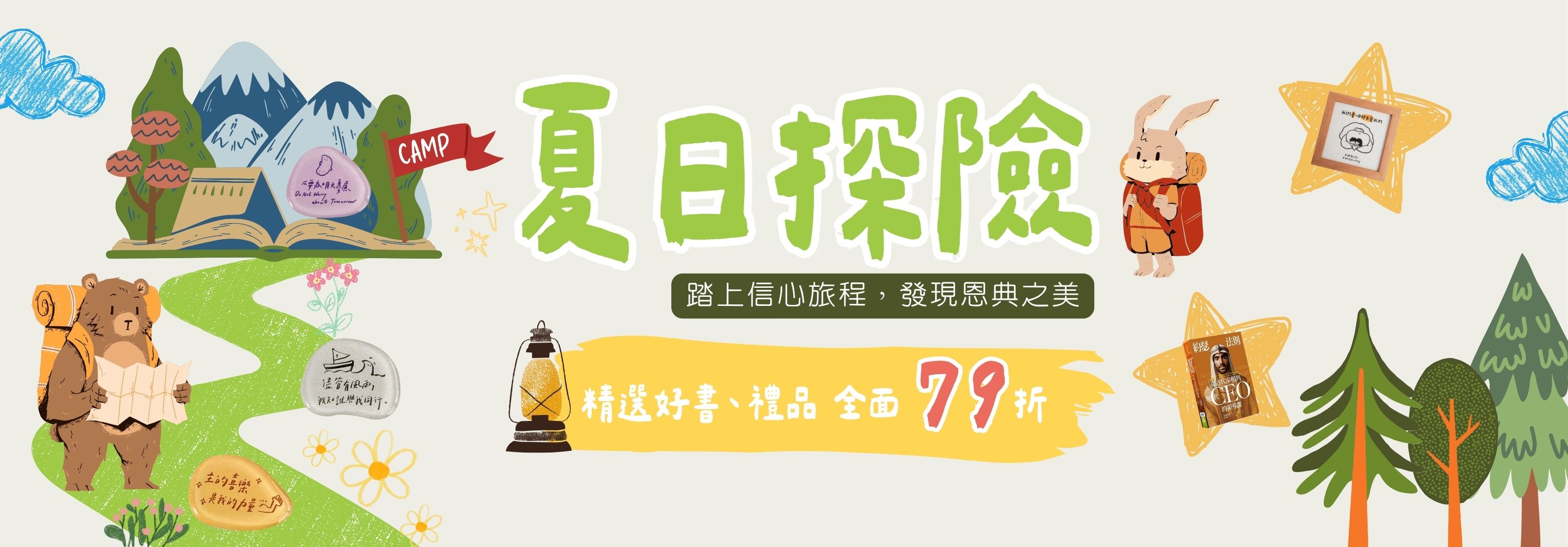 橄欖華宣網路商城